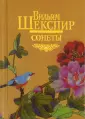 Книга-миниатюра