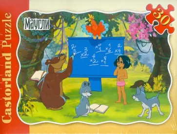 Puzzle-30 "Маугли" Лесная школа 30 деталей (B-PU3159) обложка книги