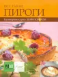 Дизайн Пирогов/Design of Pies