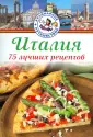 Ризо Луиджи