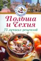 Ковальский Станислав