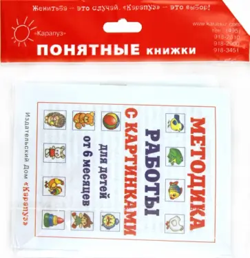 Юлия Разенкова - Всё о киске. Для детей до 2 лет (+ методичка) обложка книги