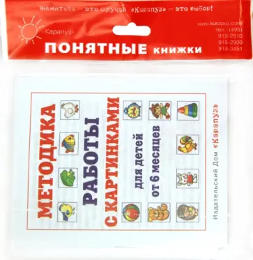 Юлия Разенкова - Книжка "Ква-ква" для детей до 2 лет + методичка Юлия Разенкова - Книжка "Ква-ква" для детей до 2 лет + методичка обложка книги