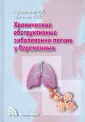 Распопина Наталья Автандиловна