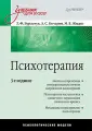 Бурлачук Леонид Фокич
