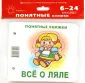 Понятные книжки (книги на картоне)