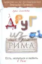Спагетти Лука