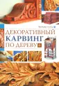 Уилбур Фредерик
