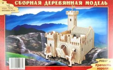 Сборная модель "Крепость короля" (PH037) обложка книги