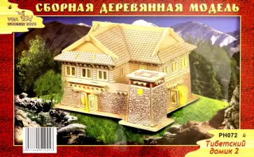 Тибетский домик 2 (PH072) обложка книги