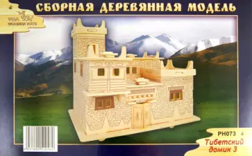 Тибетский домик 3 (PH073) обложка книги