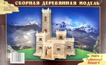 Тибетский домик 4 (PH074) обложка книги