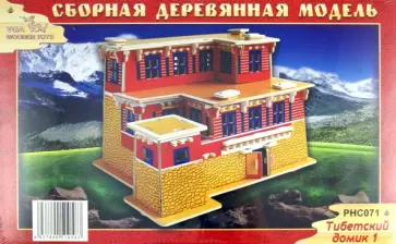 Сборная модель Тибетский домик 1 Сборная модель Тибетский домик 1 обложка книги