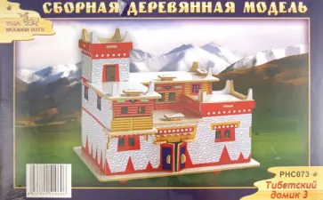 Тибетский домик 3 Тибетский домик 3 обложка книги