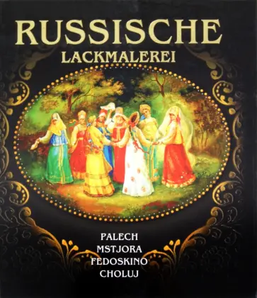 Маргарита Альбедиль - Russische Lackmalerei Маргарита Альбедиль - Russische Lackmalerei обложка книги