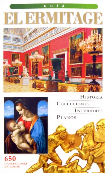 Владимир Добровольский - El Ermitage Владимир Добровольский - El Ermitage обложка книги