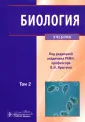 Волков И. Н.