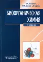 Бауков Юрий Иванович