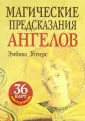Уотерс Эмбика