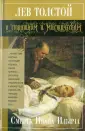 О страшном и мистическом