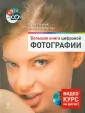 Мокроусова Ольга Викторовна