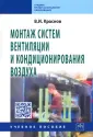 Краснов Владимир Иванович