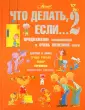Мир энциклопедий