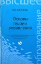 Кочетков Владимир Петрович