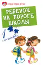 Петрова Людмила Ивановна
