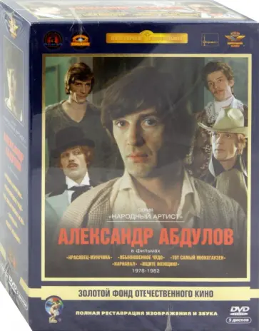 Захаров, Сурикова - Александр Абдулов. 1978-1982 гг. Ремастированный (DVD) Захаров, Сурикова - Александр Абдулов. 1978-1982 гг. Ремастированный (DVD) обложка книги