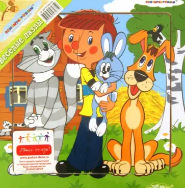 Пазл  Герои мультфильмов 4 дет (GT5317) обложка книги