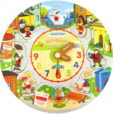 Часы-логика Чебурашка  (GT5304) обложка книги