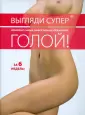 Фитнес-тренер