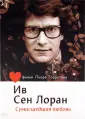 Торрентон Пьер