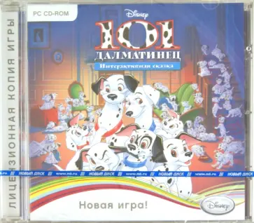 101 Далматинец. Интерактивная сказка (CDpc) обложка книги