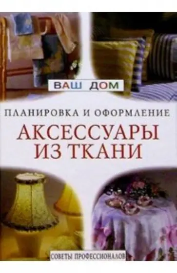 Идеи декора своими руками: «наряжаем» стулья без лишних расходов