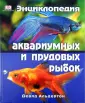 Альдертон Девид
