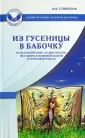 Стишенок Ирина Владимировна