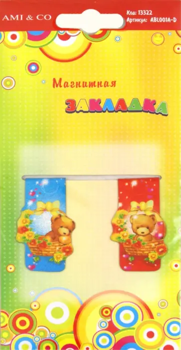 Набор магнитов-закладок (ABL001A-D) Набор магнитов-закладок (ABL001A-D) обложка книги