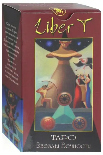 Роберто Негрини - Таро Звезды Вечности обложка книги