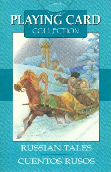 Игральные карты "Русские сказки" обложка книги