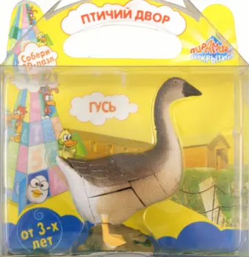 "Птичий двор" 3D пазл "Гусь" (13503) обложка книги
