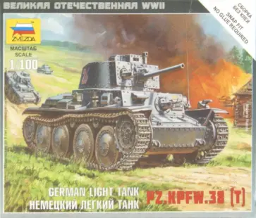 Немецкий легкий танк Pz.Kpfw.38 (T) (6130) обложка книги