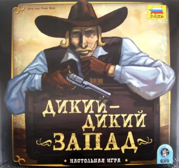 Ксавье Жорж - Дикий-дикий Запад (8681) обложка книги