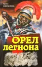 Исторический боевик (тв)