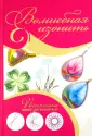 Лещинская Юлия Станиславовна