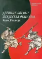 Маккарти Юрико