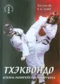 Глебов Евгений Иванович