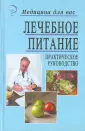Латогуз И. К.