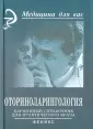 Дискаленко В. В.